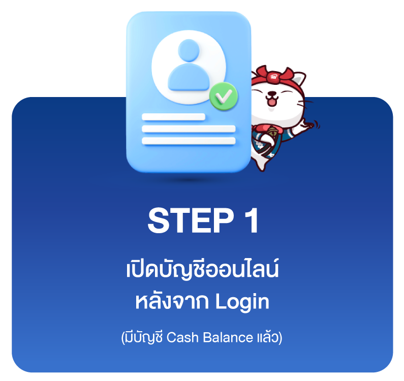 STEP 1